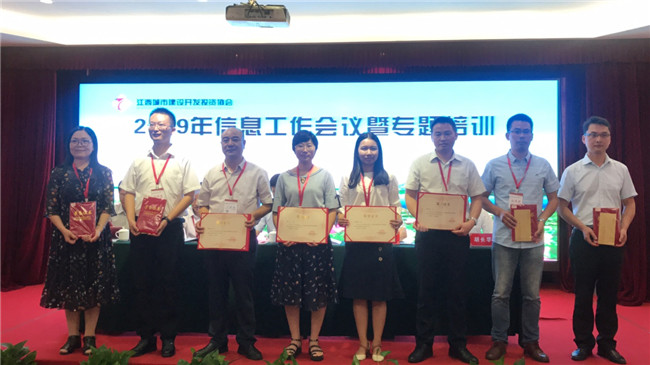 創新載體、聚焦轉型--2019年江西城投協會信息工作會議順利召開