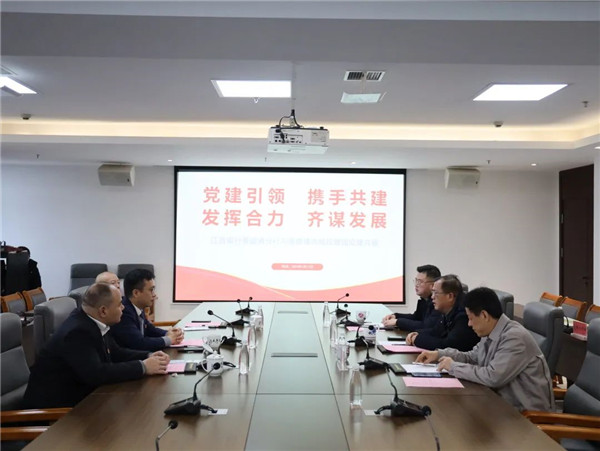 構(gòu)建黨建工作新格局,以實(shí)際行動貫徹落實(shí)黨的二十大精神——江西銀行景德鎮(zhèn)分行與市城投集團(tuán)舉行黨建共建簽約儀式