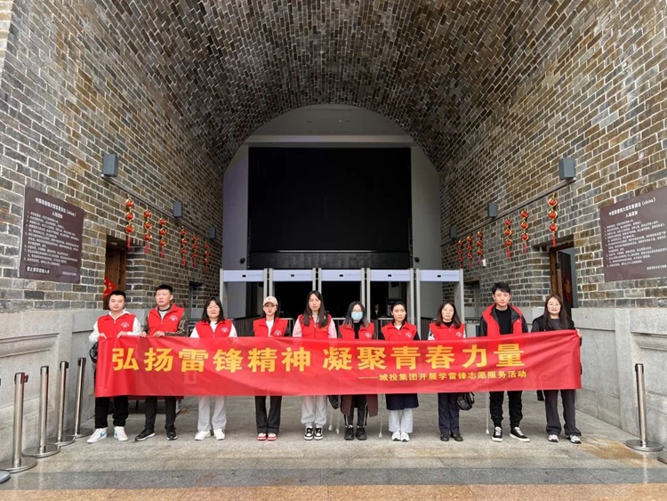 城投集團開展“學習雷鋒我先行 追夢奮進新時代”志愿活動